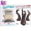 【中商原版】模型雕塑 03 日文原版 SCULPTORS03 スカルプターズ03 玄光社MOOK 商品缩略图1