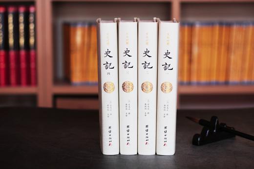 国学 |《文白对照史记》共四册 | 文白对照，让你读懂、读透《史记》 商品图1