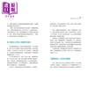 【中商原版】孙正义解决问题的数值化思考法 港台原版 三木雄信 核果文化事业有限公司 商品缩略图5