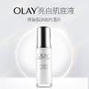 玉兰油olay水感亮白光塑精华液30ml光感小白瓶 烟酰胺 商品缩略图0