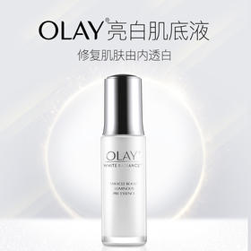 玉兰油olay水感亮白光塑精华液30ml光感小白瓶 烟酰胺