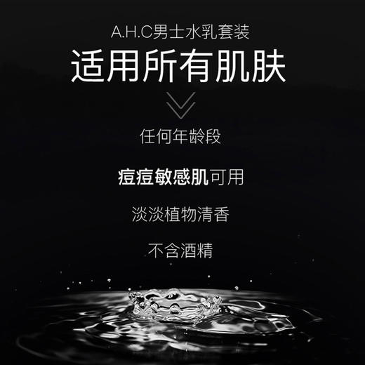 韩国AHC男士水乳洗面奶三件套 商品图4