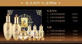 后天率丹和率礼盒7件套