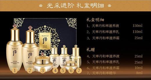 后天率丹和率礼盒7件套 商品图0