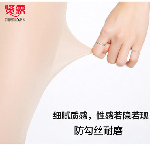 【盒装】女士厚丝袜打底袜连袜裤厚款比基尼螺旋藻钢丝袜防臭袜防滑连裤袜512/511/515/517/518 商品图8