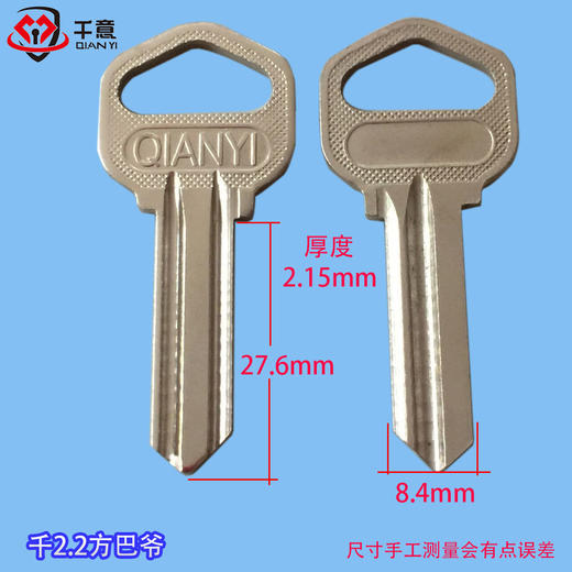 千2.2厚方巴爷（100条） 商品图0