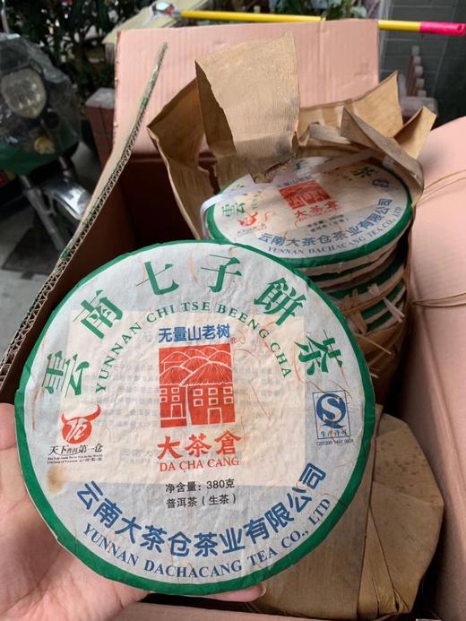 201     2010年●无量山●高山云雾出好茶，大茶仓经典好茶。限时限量成本价秒杀。 商品图0