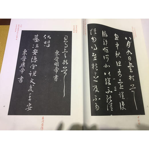 明拓肃府本淳化阁法帖 1函5册 宣纸线装书 收藏鉴赏 西泠印社出版社 商品图2