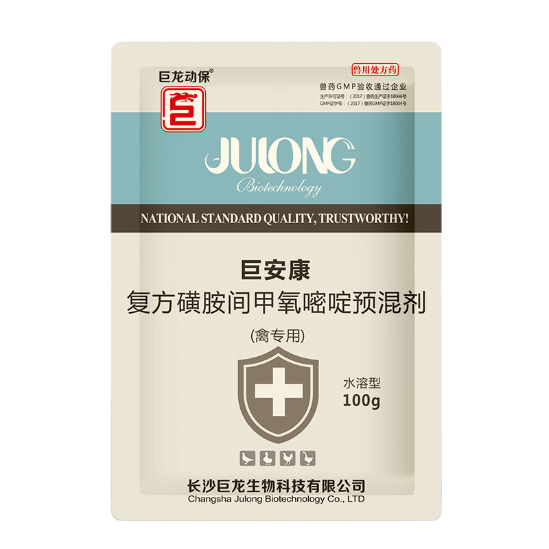 【巨安康】禽用水溶复方磺胺间甲氧嘧啶100g/500g