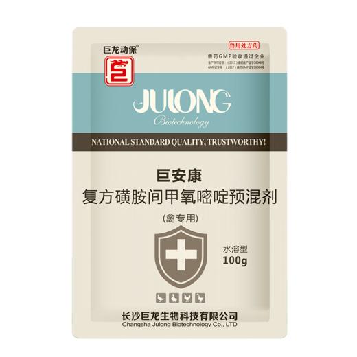 【巨安康】禽用水溶复方磺胺间甲氧嘧啶100g/500g 商品图0