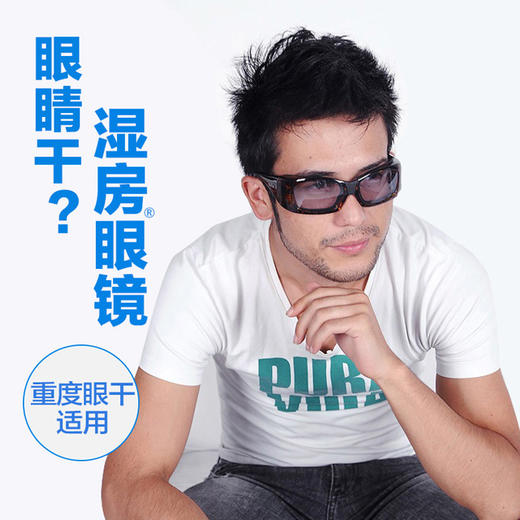 YourGa悦家湿房眼镜防紫外线镜片室外型 商品图2