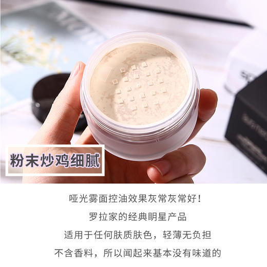 罗拉Laura Mercier LM透明散粉 商品图4