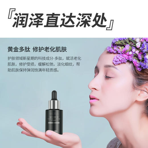 86  安杰拉冻龄多肽精华液 商品图3