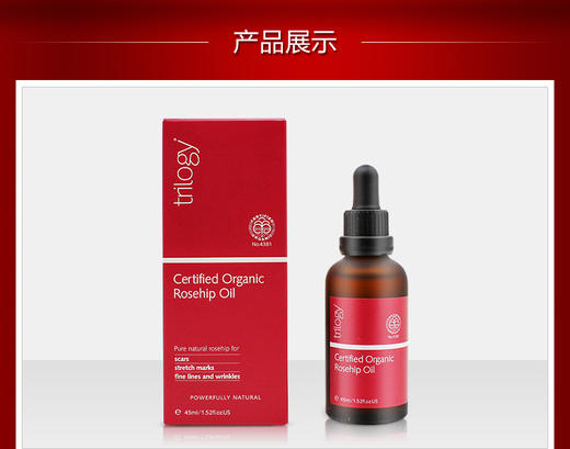 现货澳洲Trilogy趣乐活 玫瑰果油 淡细纹痘印保湿补水45毫升 商品图0
