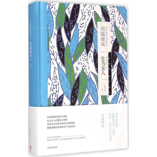 生为女人 商品图0