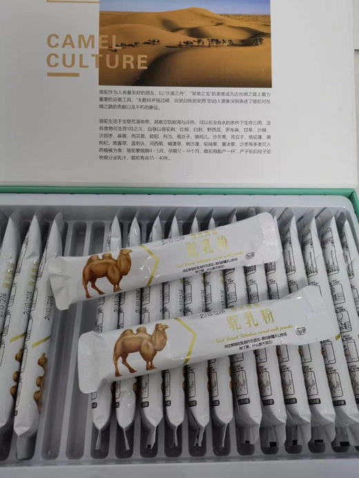 翰漠甄品全脂驼奶粉300g/盒（15g*20袋） 商品图0