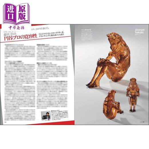 【中商原版】模型雕塑 03 日文原版 SCULPTORS03 スカルプターズ03 玄光社MOOK 商品图3