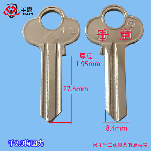 千2.0厚梅固力（100条） 商品图0