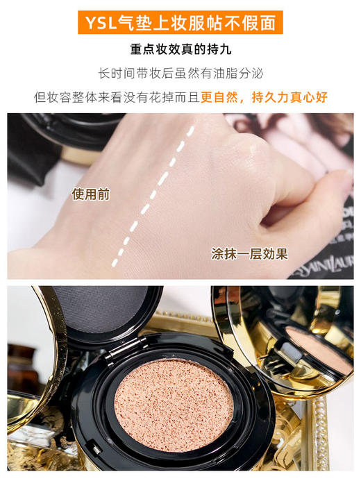 圣罗兰气垫替换装 商品图3