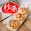 1.54折秒杀【罗莎蛋糕咸菠萝】3个/份 商品缩略图0