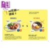 预售 【中商原版】1000种常见食物糖量&热量速查图典 港台原版 大栉阳一 采实文化 养生食疗 生酮饮食 商品缩略图3