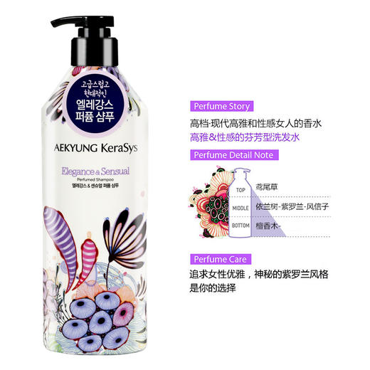 韩国爱敬花香洗发水600ml 护发素600ml一套 商品图2