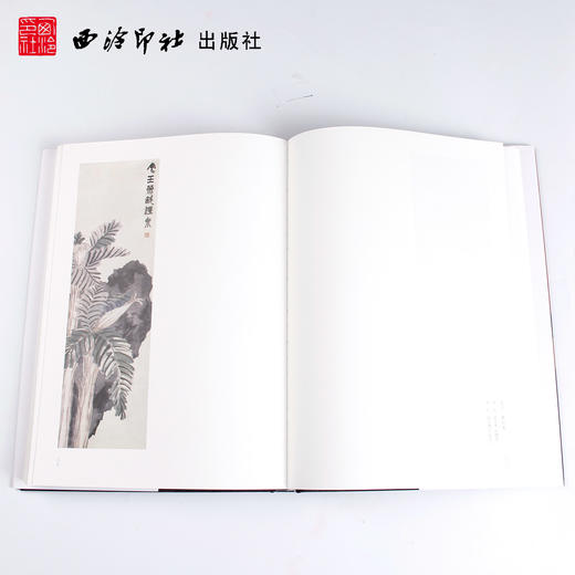 大哉丹青赵之谦卷 国画欣赏 国画图册 收藏鉴赏 西泠印社出版社 商品图1