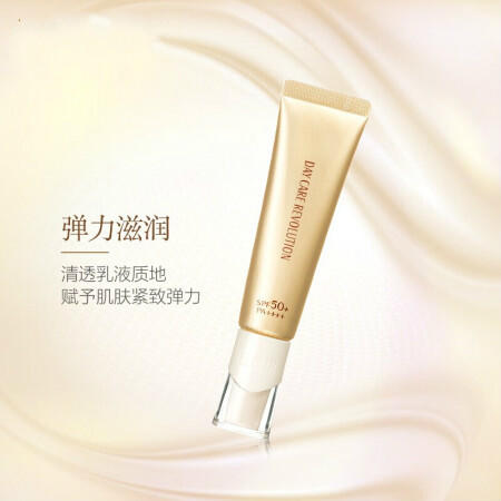 日本资生堂ELIXIR怡丽丝尔隔离防晒乳霜金管 spf50 商品图2