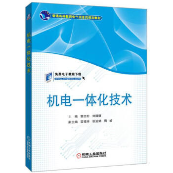 机电一体化技术（A） 商品图0