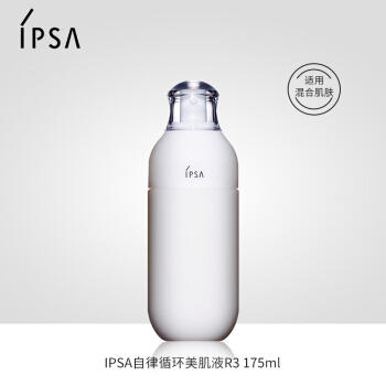 日本 茵芙莎IPSA自律乳  175ml 版本随机发 商品图1