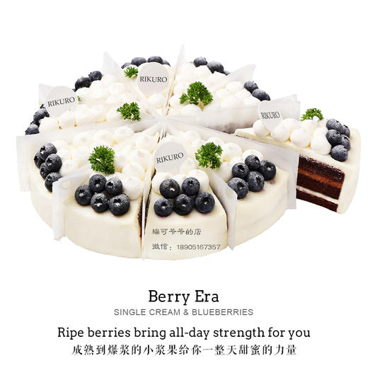 【浆果时代】蓝莓樱桃冰淇淋慕斯蛋糕 商品图0