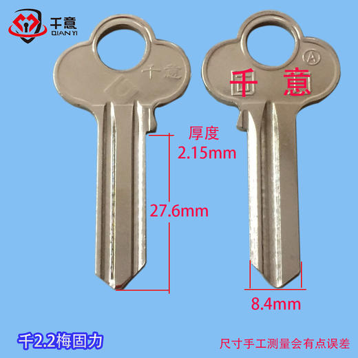 千2.2厚梅固力（100条） 商品图0