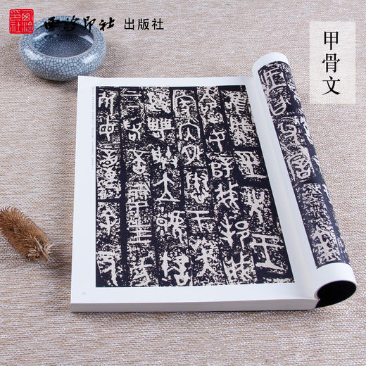 1版1印篆书卷一 散氏盘 石鼓文 里斯峄山碑 中国书法经典碑帖导临类编 篆书字帖 毛笔书法字帖 收藏鉴赏 西泠印社出版社 商品图2