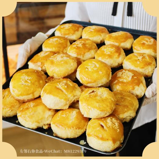 [酥饼类] 杏仁酥/奶酪饼 商品图2