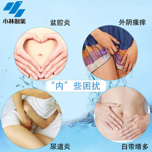 日本小林女性内裤杀菌洗剂清洗经血污迹120ML 商品图2