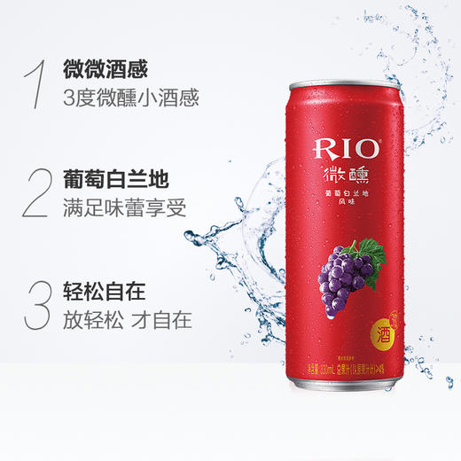 锐澳3度葡萄白兰地鸡尾酒330ml 商品图3