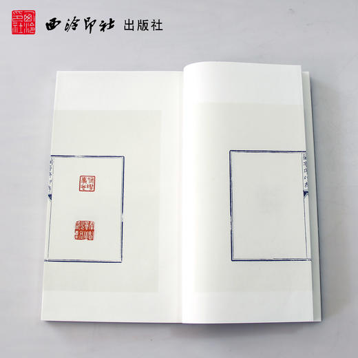 兰亭序印存 中国珍稀印谱原典大系影印本宣纸线装一函一册 西泠印社出版社 商品图3