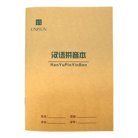 UNISUN小学生作业本拼音本田字本幼儿园田字格生字本练字本 10本装