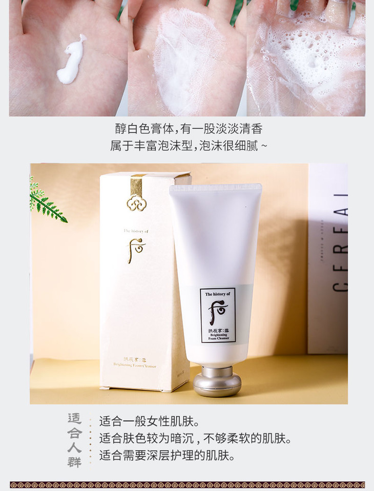 韩国whoo后拱辰享津率享水妍美白洗面奶雪玉凝泡沫洁面膏180ml