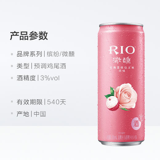 锐澳微醺3度玫瑰荔枝鸡尾酒330ml 商品图3