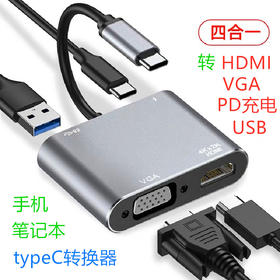Type-c转HDMI扩展坞VGA转换器usb苹果电脑ipadpro转接头p20笔记本华为手机p30连接投影仪U盘电视雷电3配件