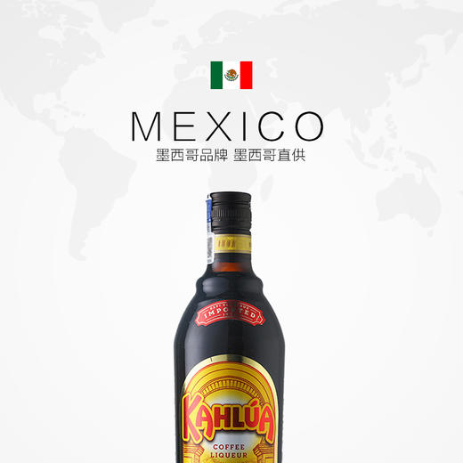 甘露咖啡力娇酒750ml 商品图2