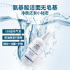 EltaMD 氨基酸洗面奶 207ML 商品缩略图4