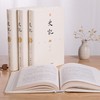 国学 |《文白对照史记》共四册 | 文白对照，让你读懂、读透《史记》 商品缩略图0