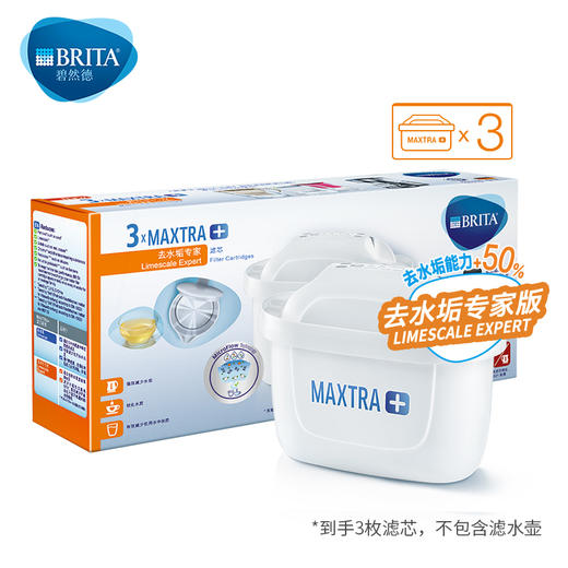 【一般贸易】德国 BRITA碧然德滤芯 商品图4