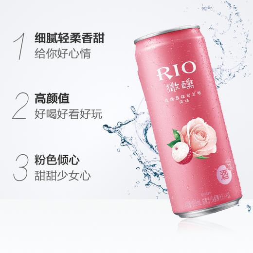 锐澳微醺3度玫瑰荔枝鸡尾酒330ml 商品图1