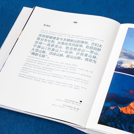 《这里是中国》| 有科普、有诗意、有温度，典藏级国民地理书 商品图4