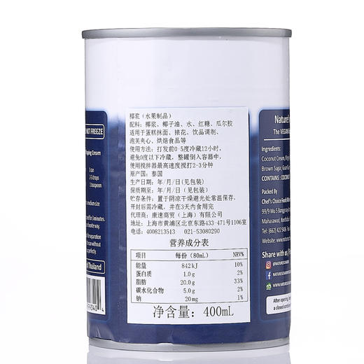 椰子搅打奶油 植物奶油 400ml/罐【周一三五发货】 商品图4