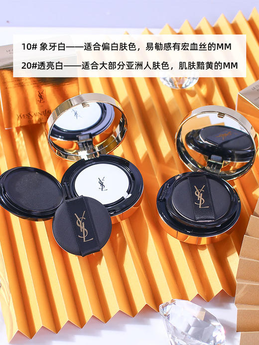 圣罗兰气垫替换装 商品图1