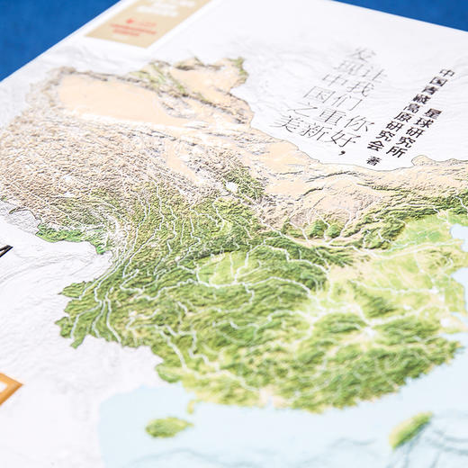 《这里是中国》| 有科普、有诗意、有温度，典藏级国民地理书 商品图6